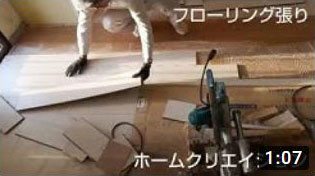 マンション フローリング張り