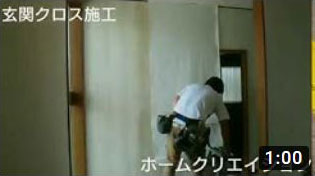 玄関クロス施工①