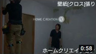 壁紙[クロス]張り
