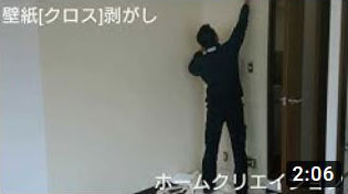 壁紙[クロス]剥がし